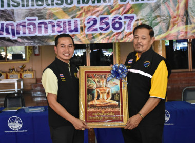 ศูนย์ฯ เข้าร่วมประชุมใหญ่สามัญประจำปี 2567 ... พารามิเตอร์รูปภาพ 12